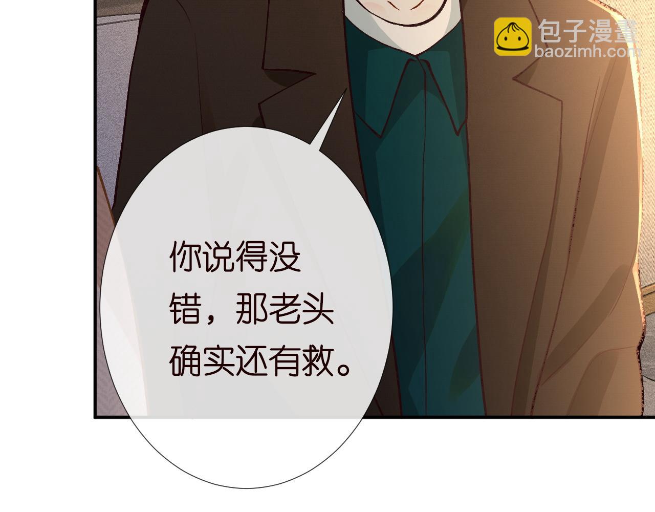 第227 治疗的代价87