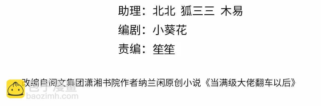 第231 豪横的霍妈3