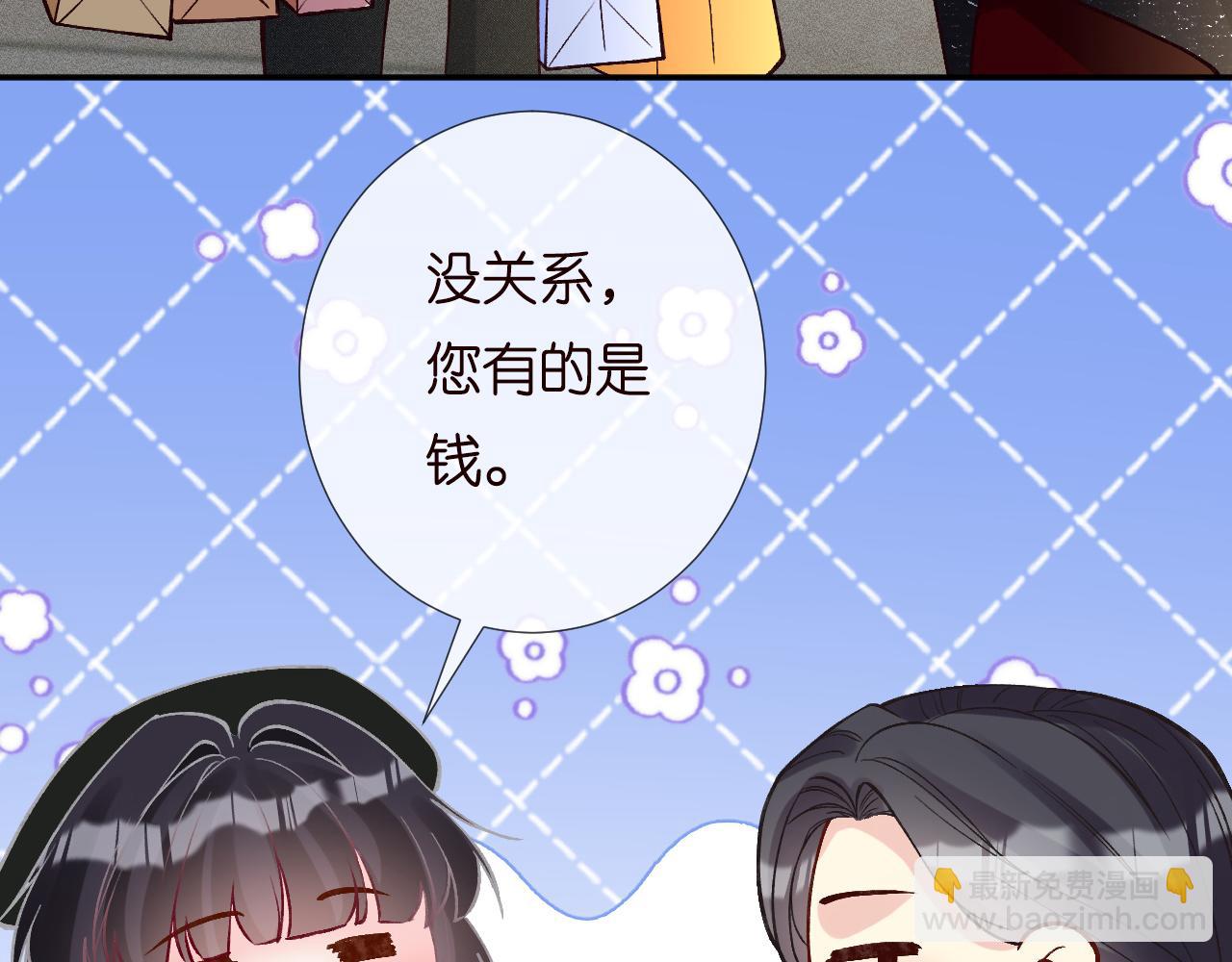 第231 豪横的霍妈50