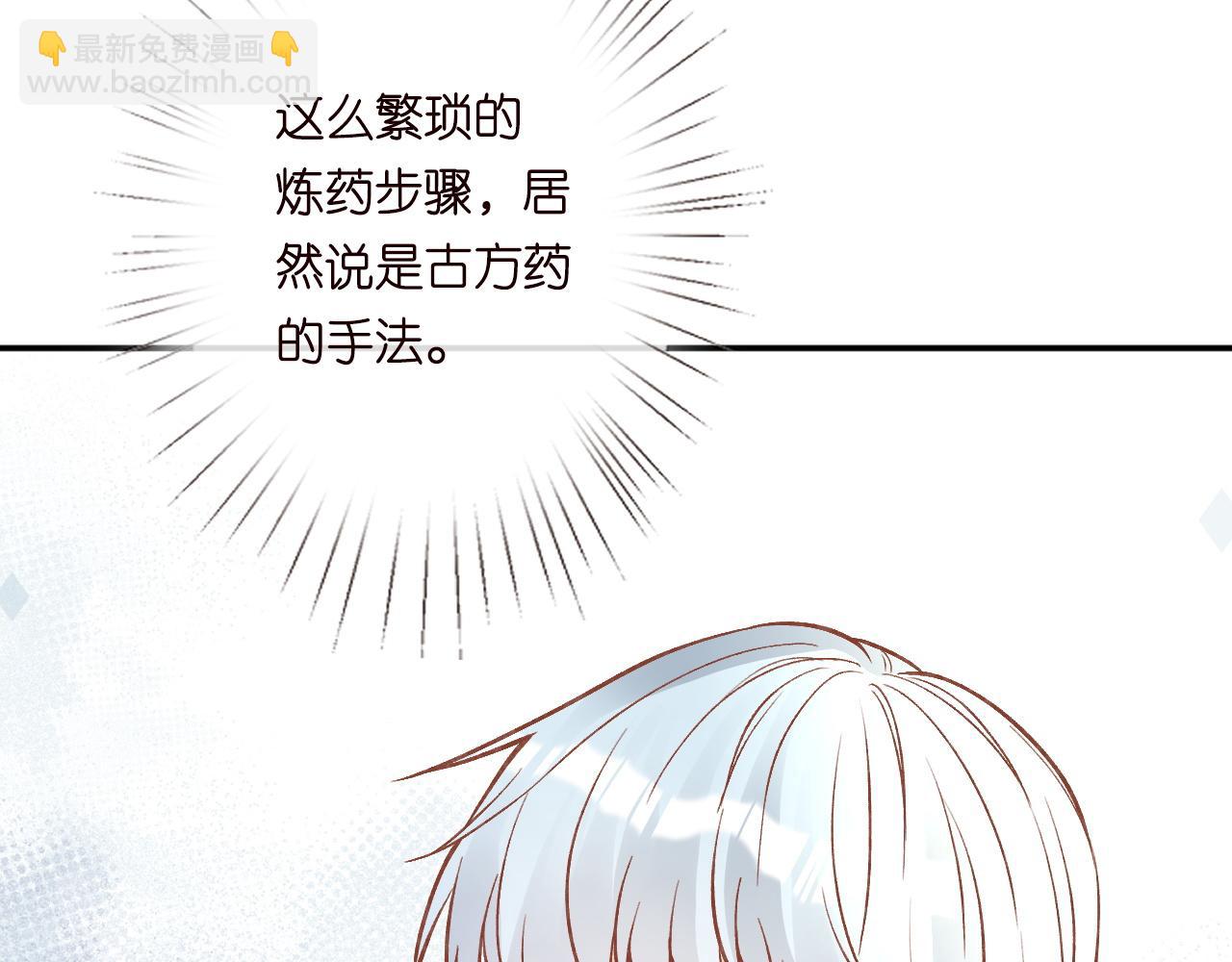 第233 一夜暴富85