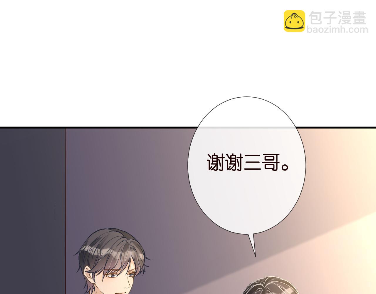 第237 三哥的异常17
