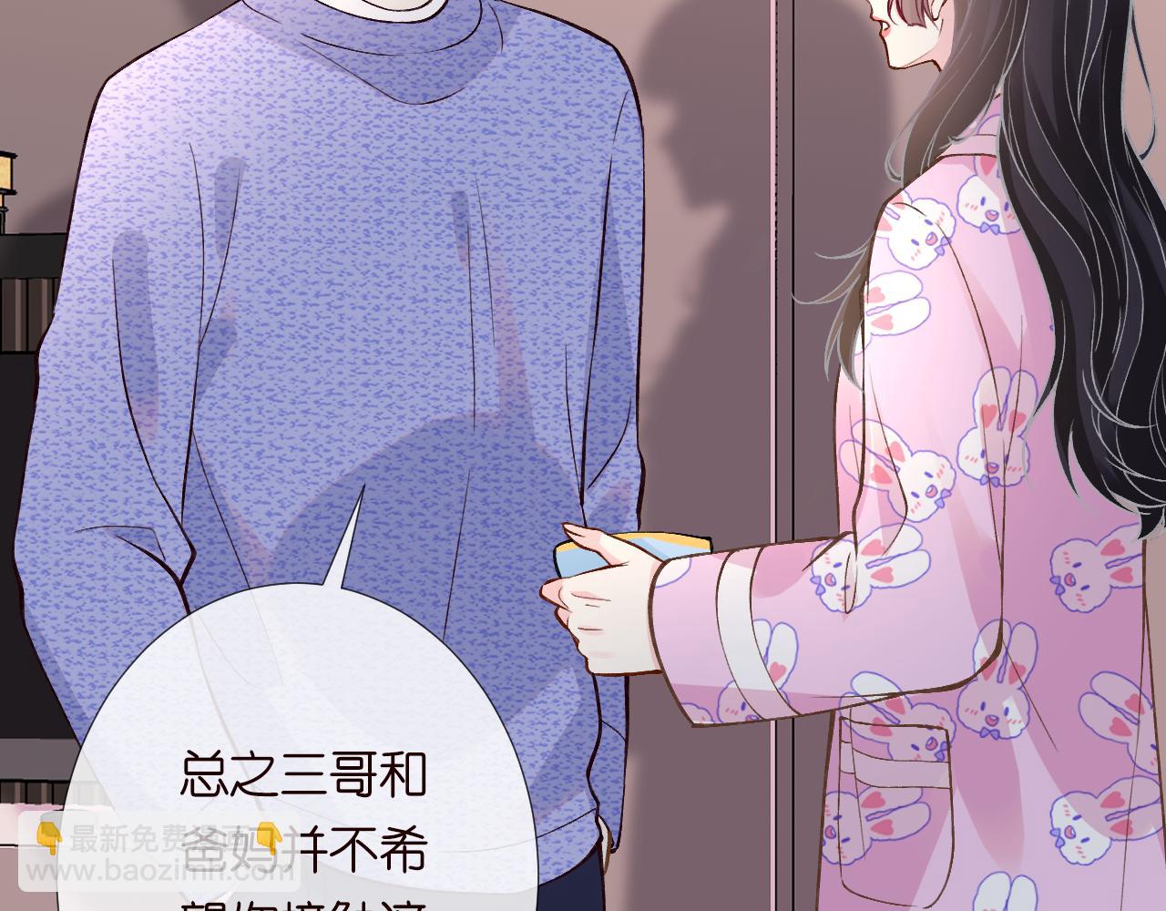 第237 三哥的异常32