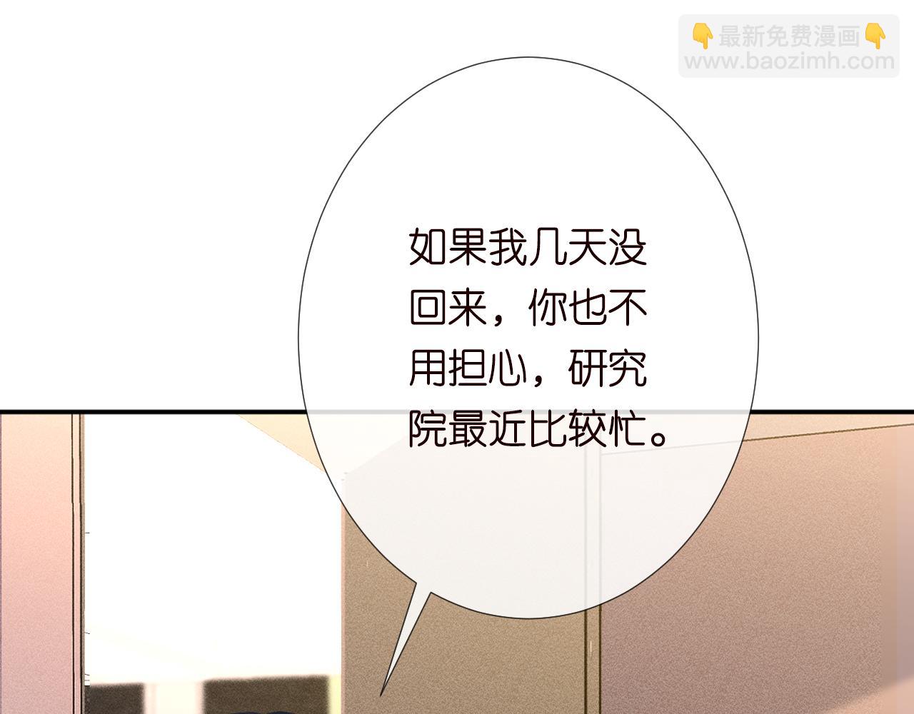 第237 三哥的异常39