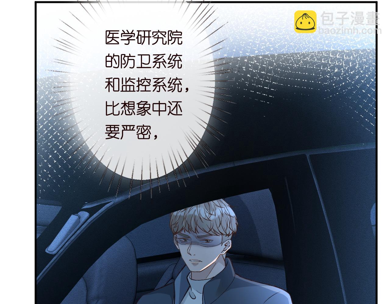 第238话 入侵研究院12