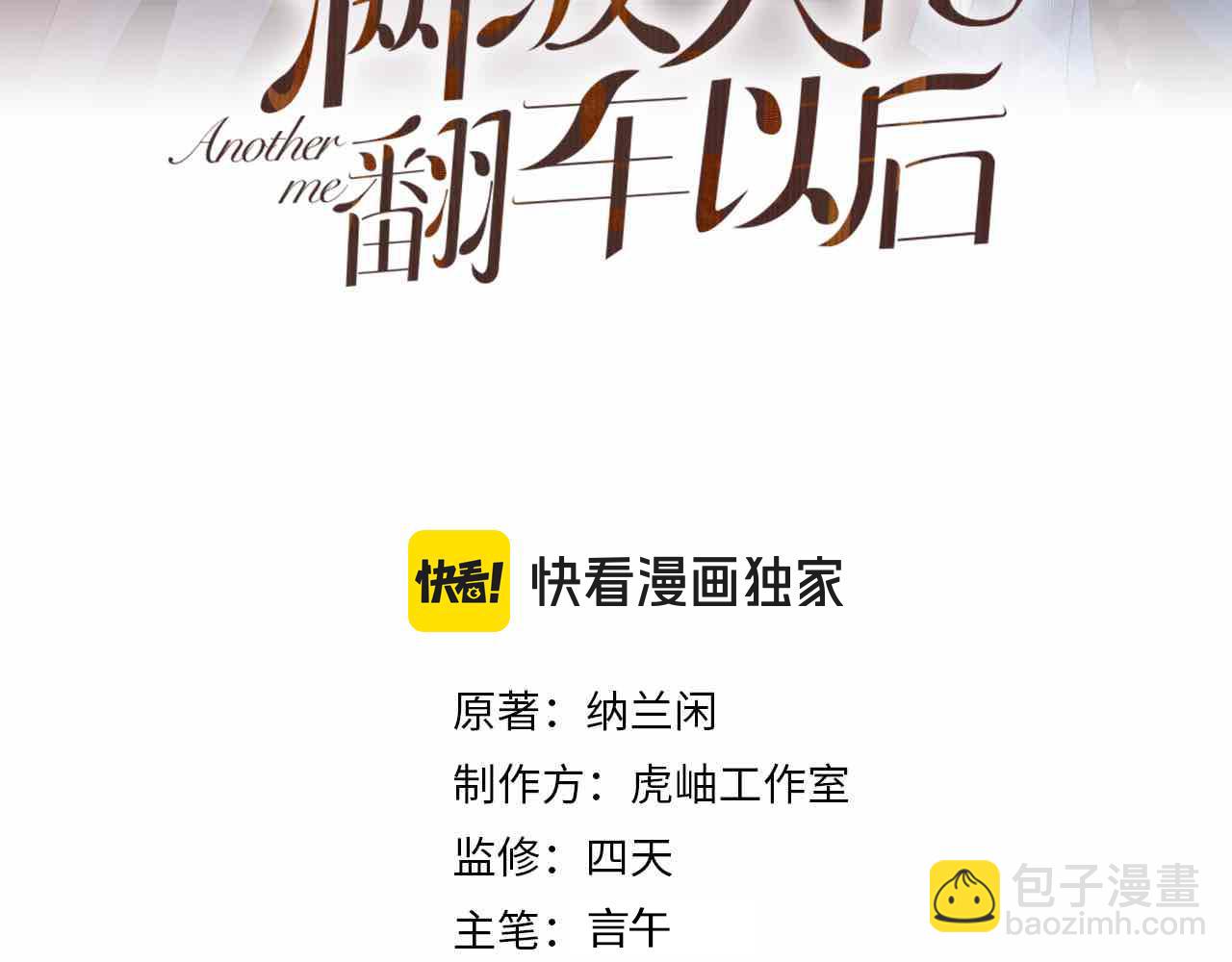 第238话 入侵研究院2
