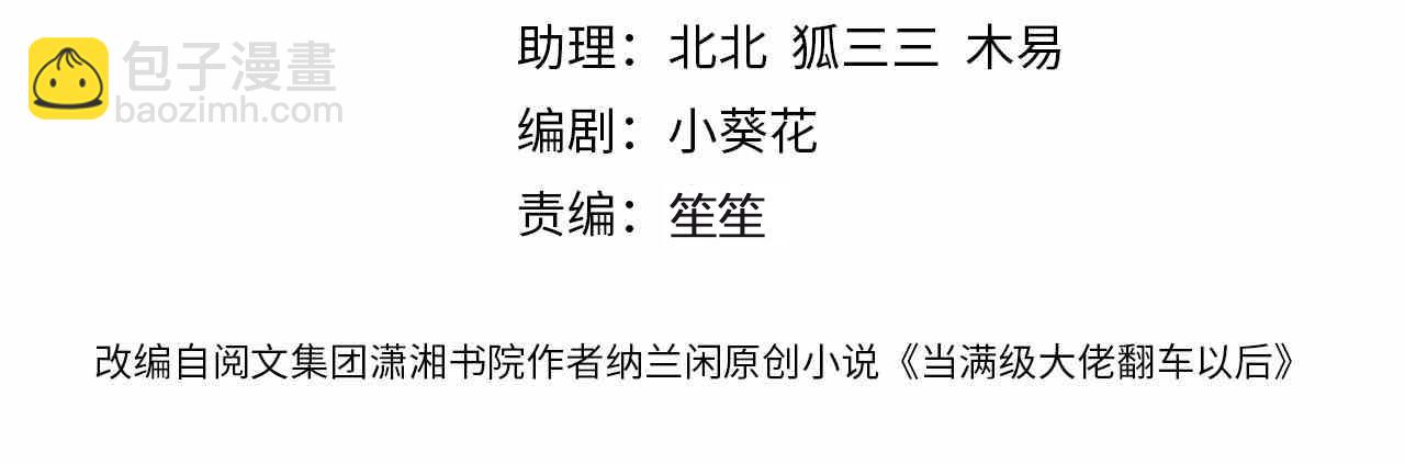 第238话 入侵研究院3