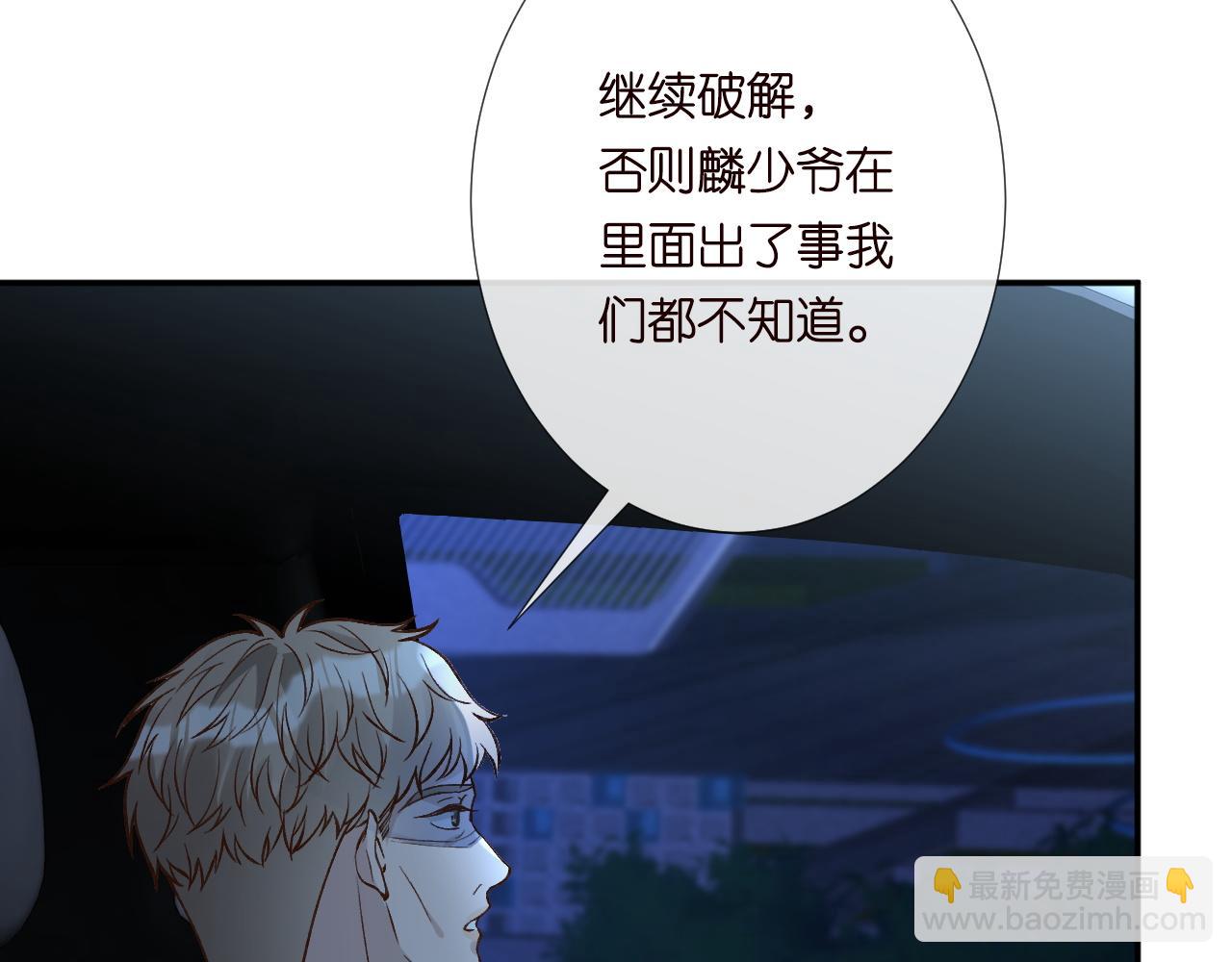 第238话 入侵研究院7