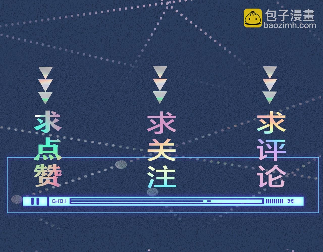 第247 异常的昏迷96