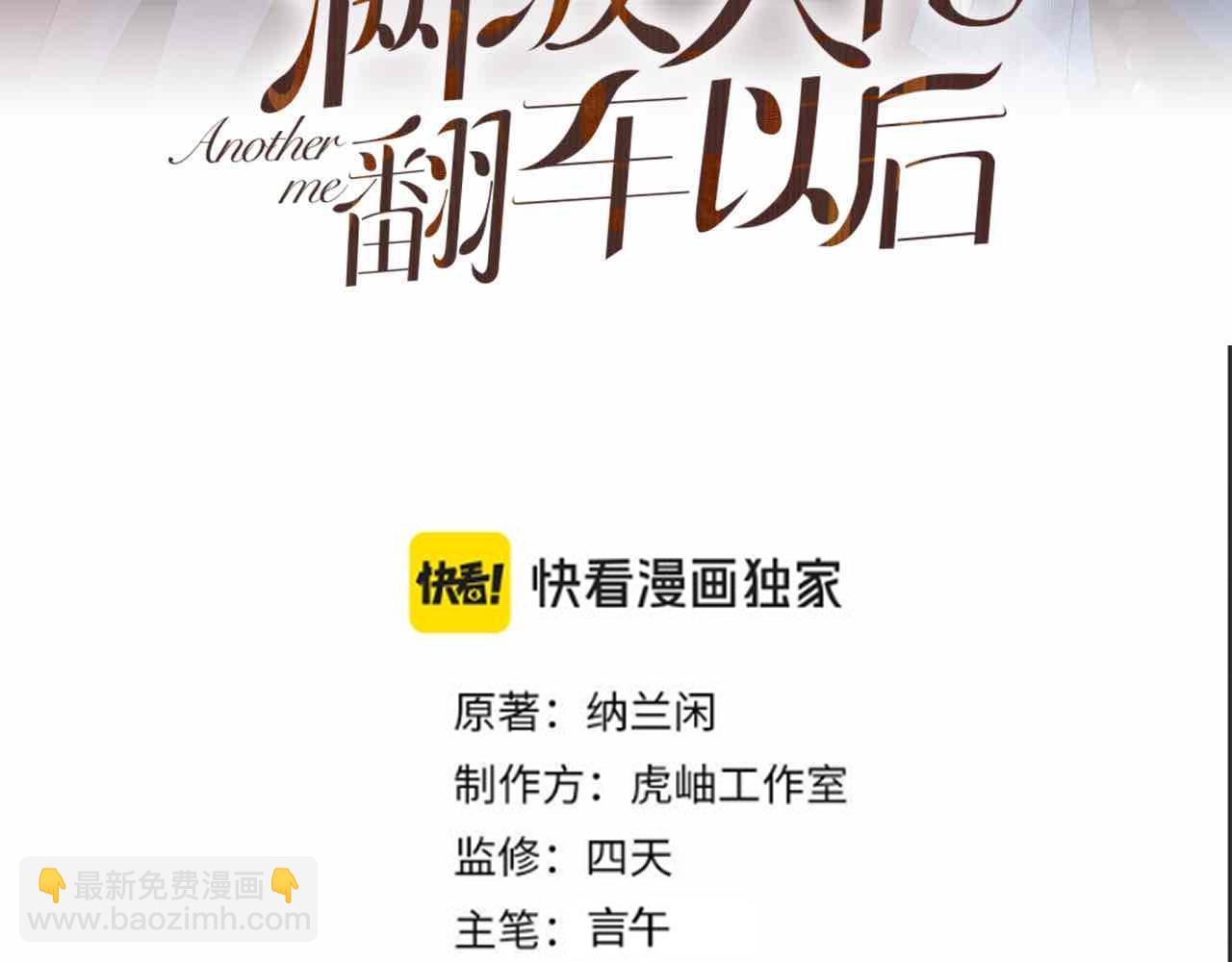 第251 妈妈的追爱指南2