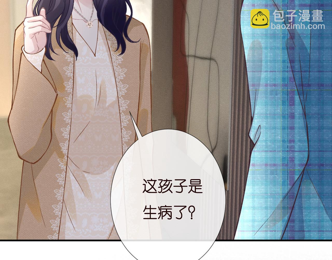 第251 妈妈的追爱指南31