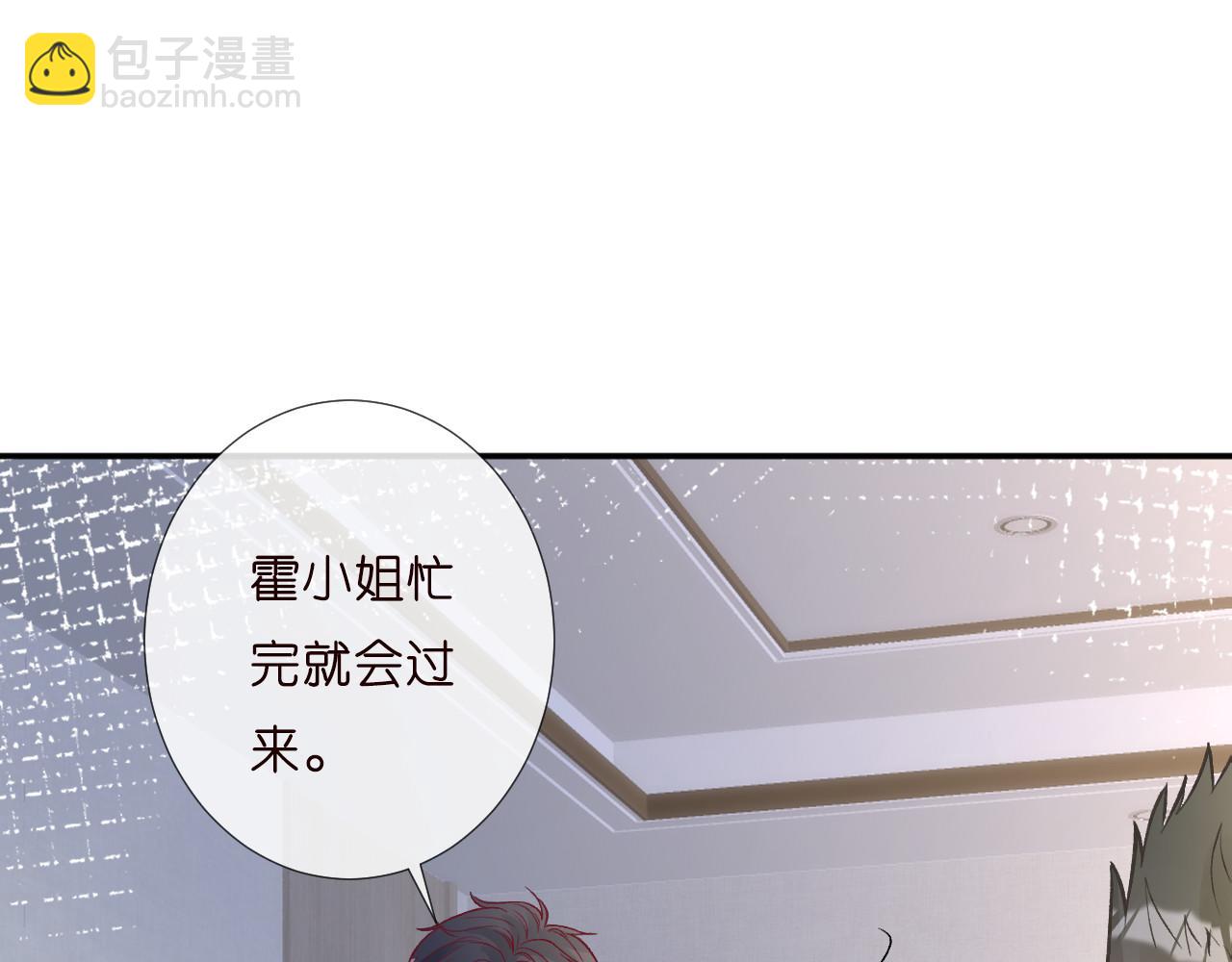 第253 副会长的阴谋33