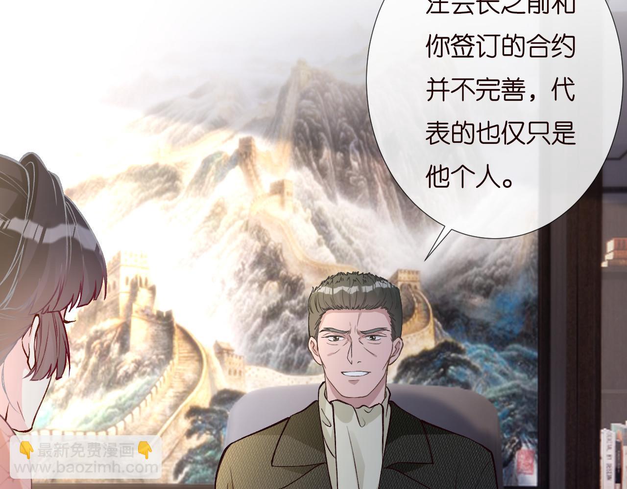 第253 副会长的阴谋85