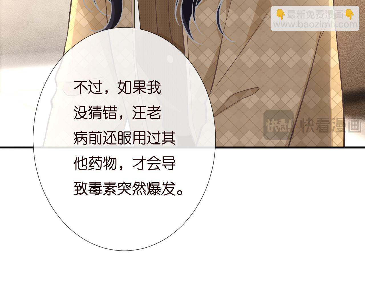 第255 油尽灯枯的脉象43
