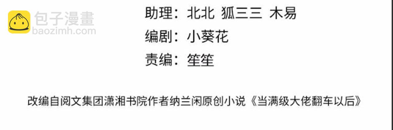 第257 失联3
