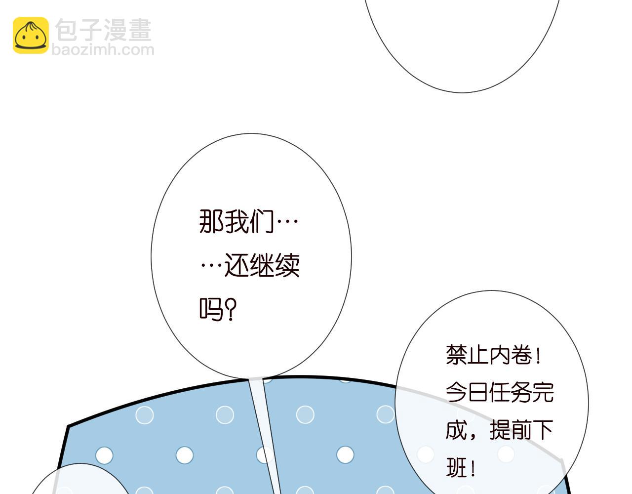 第258 闵郁的弱点22
