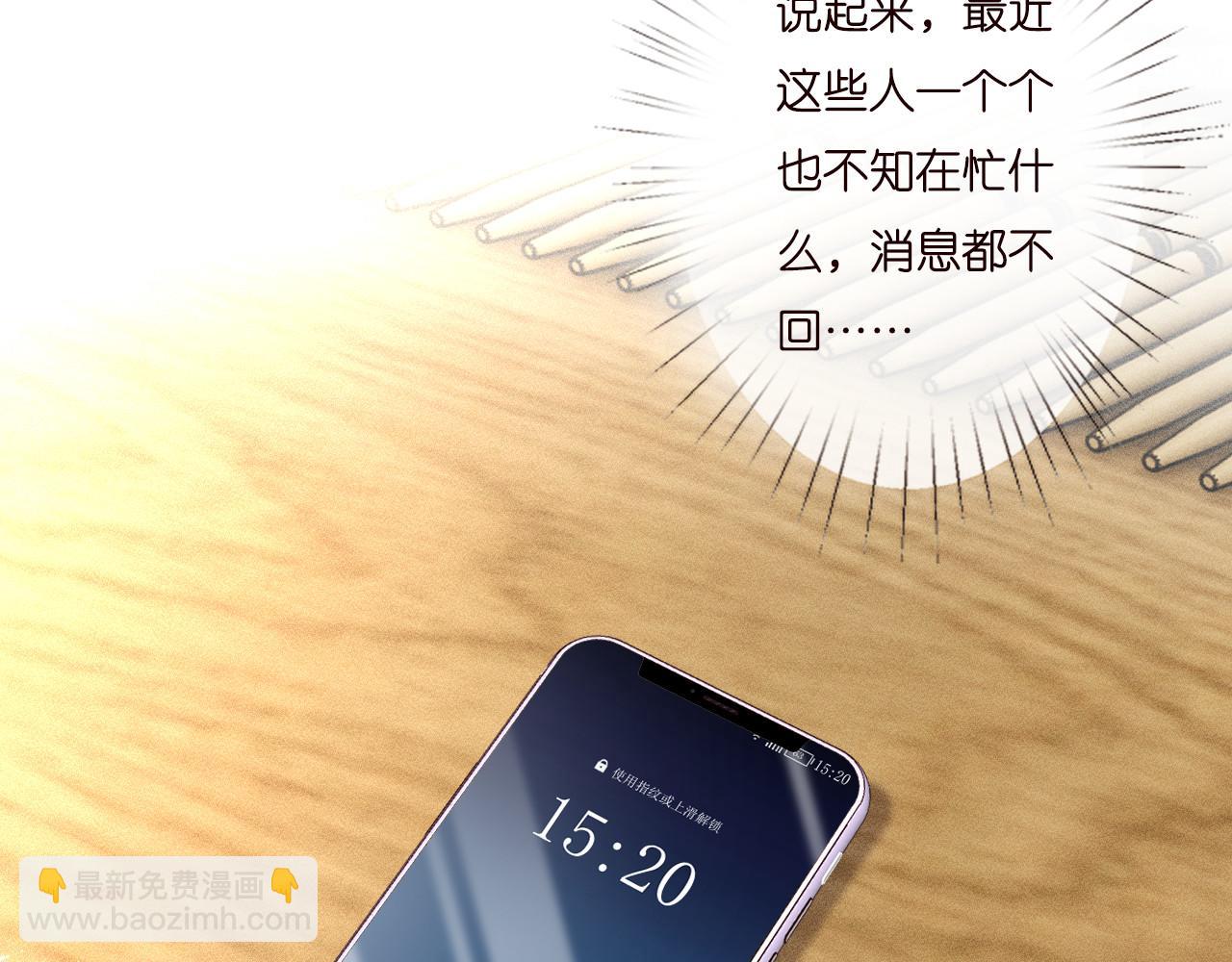 第258 闵郁的弱点38