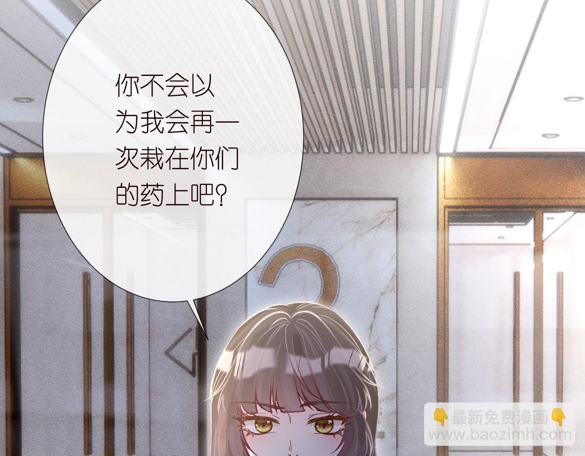 第275 将计就计29