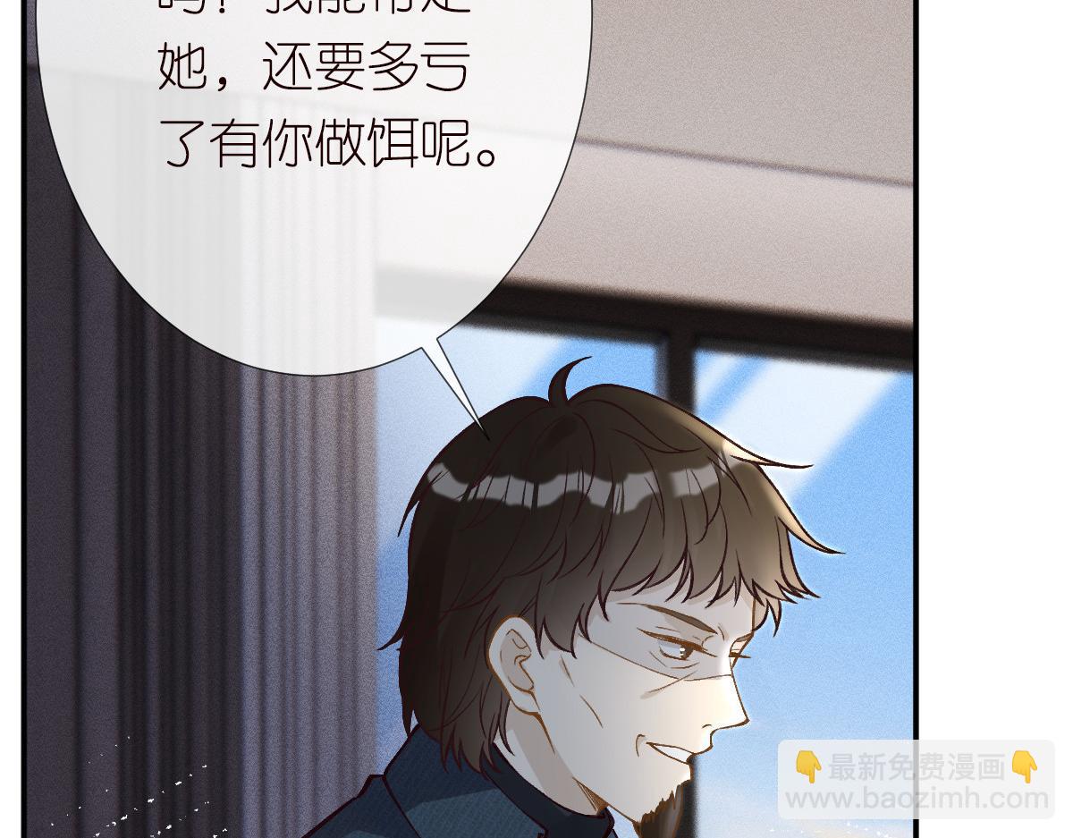 第275 将计就计83