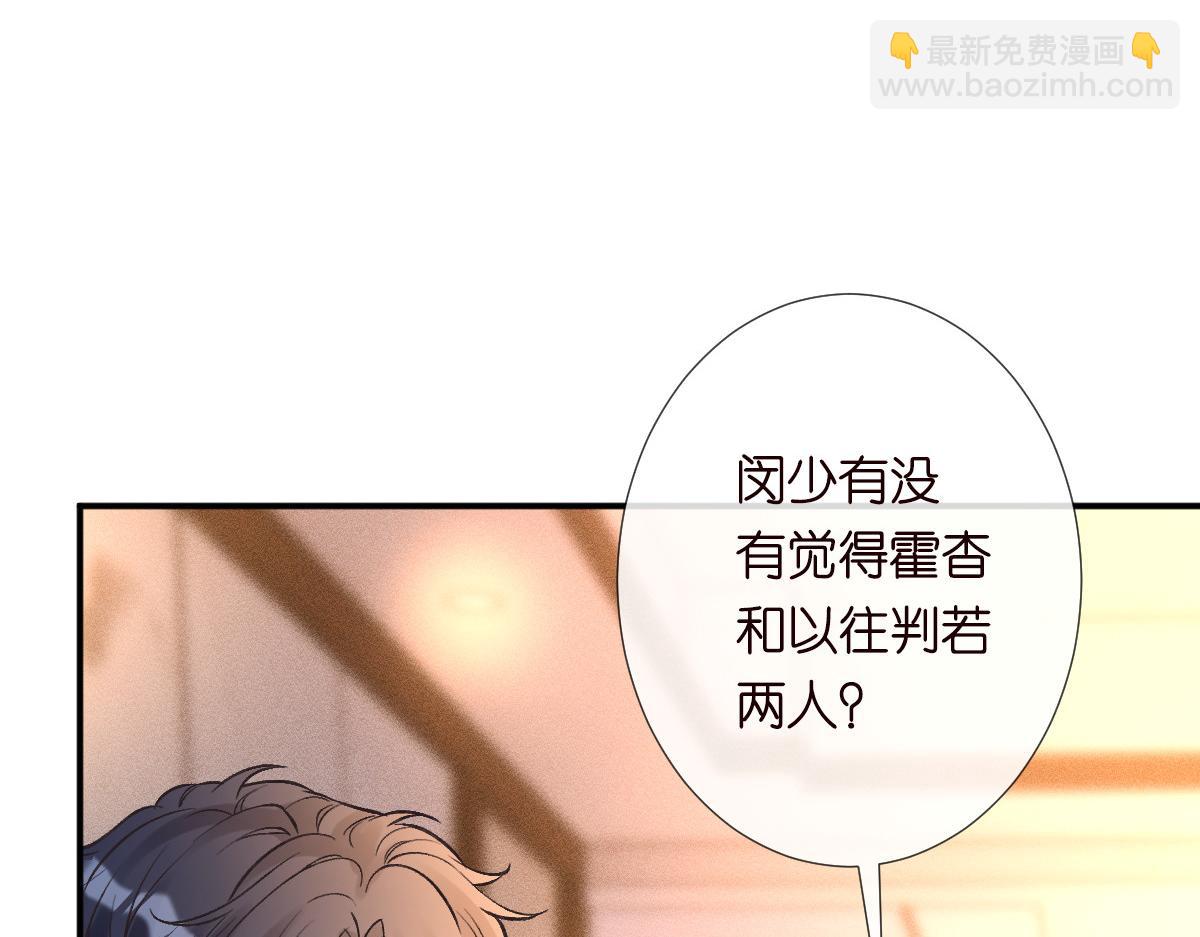 第277 她是真的霍杳吗？54