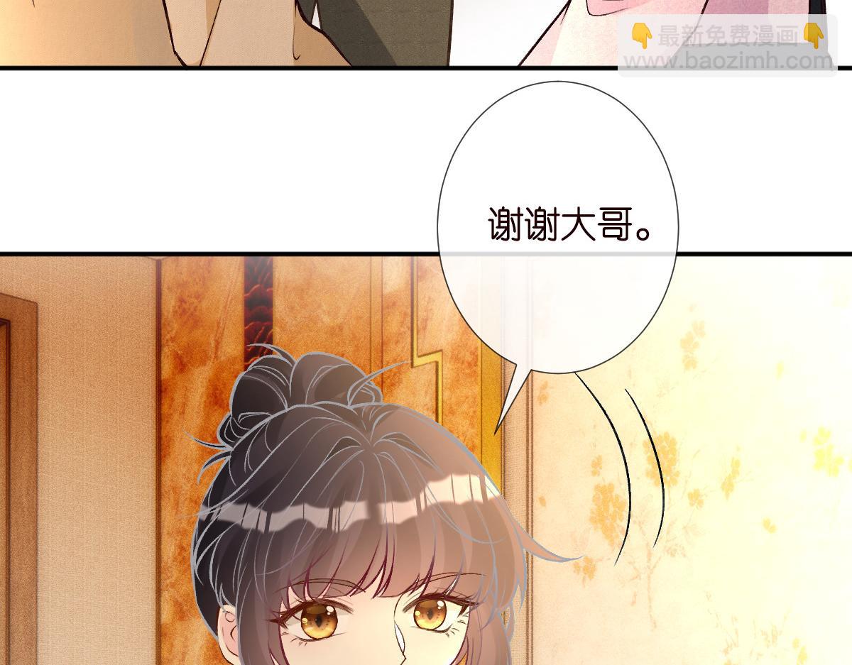 第279 想做咸鱼有错吗？14