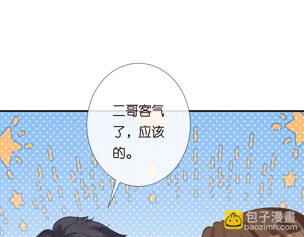 第279 想做咸鱼有错吗？19