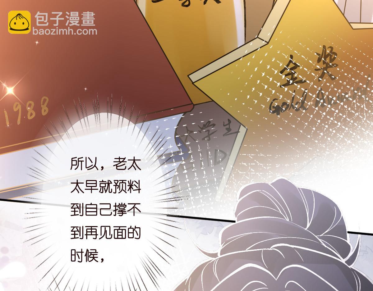 第279 想做咸鱼有错吗？33