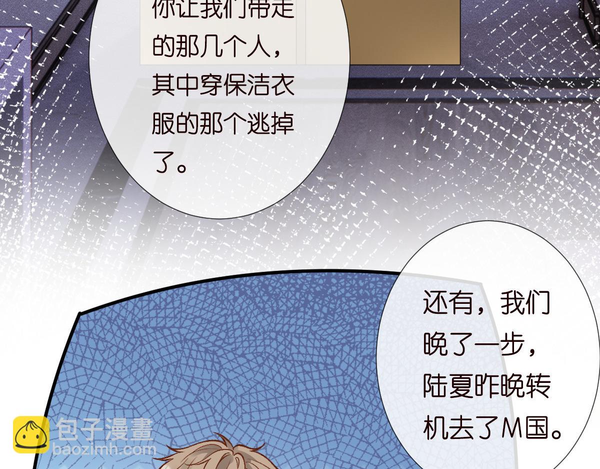 第279 想做咸鱼有错吗？39