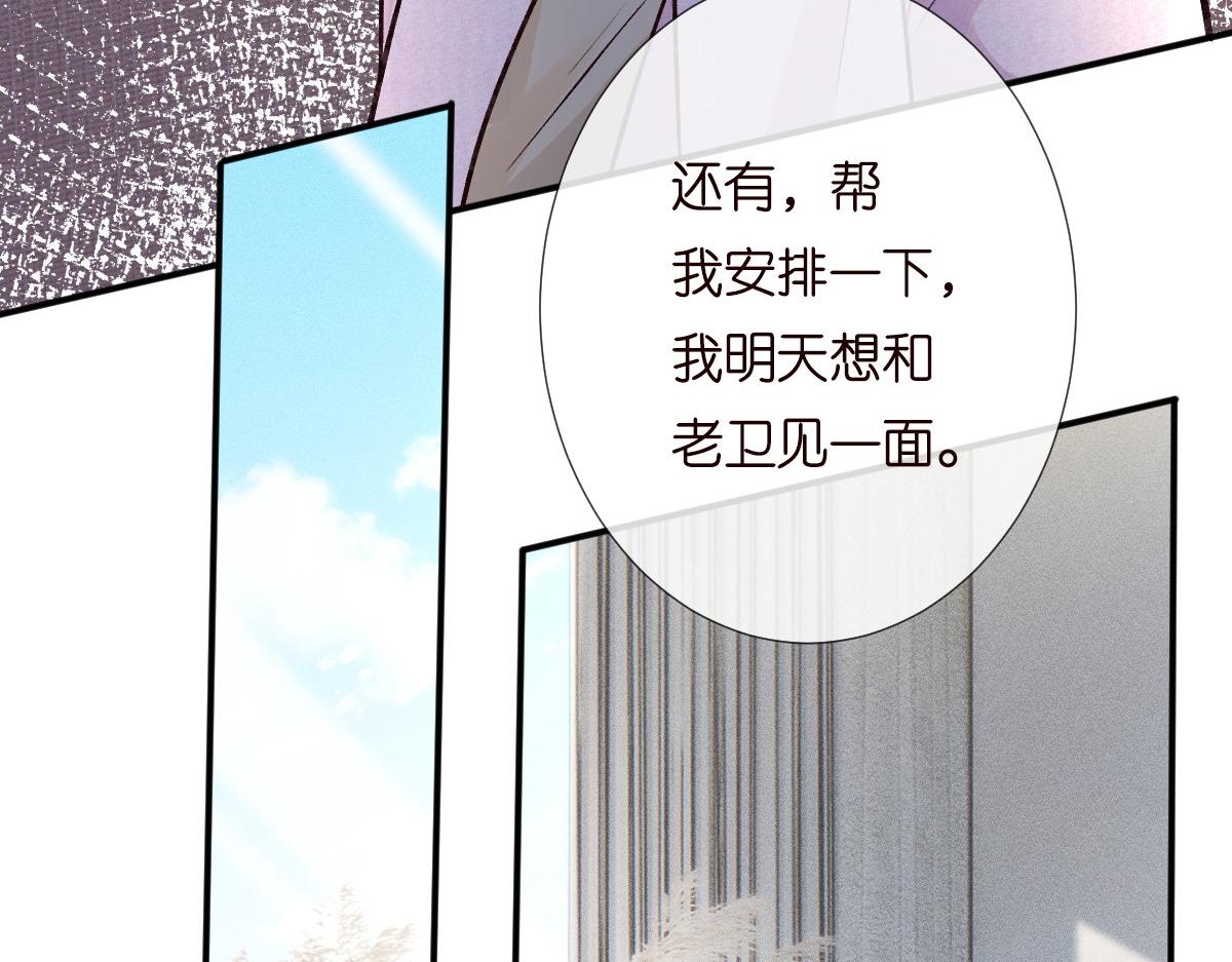 第279 想做咸鱼有错吗？45