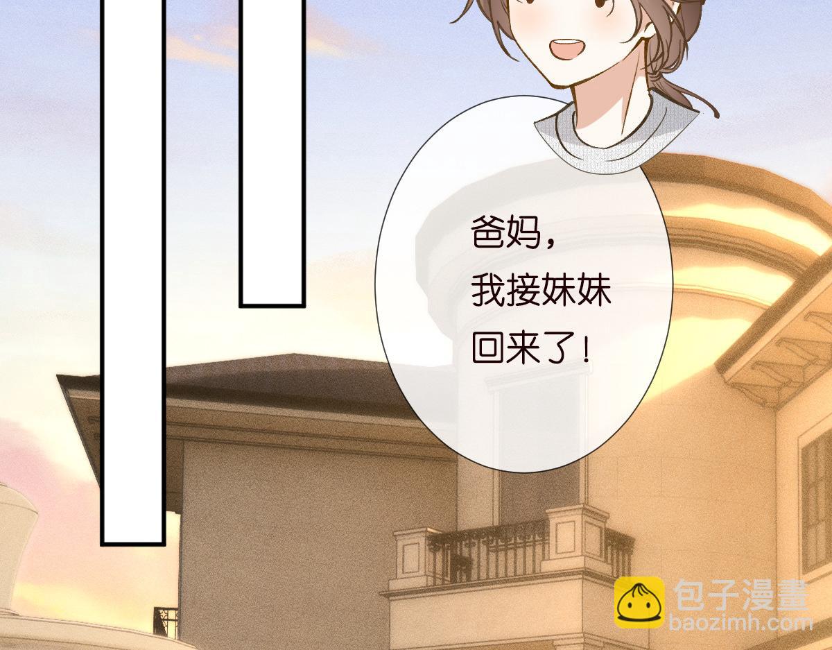 第279 想做咸鱼有错吗？5