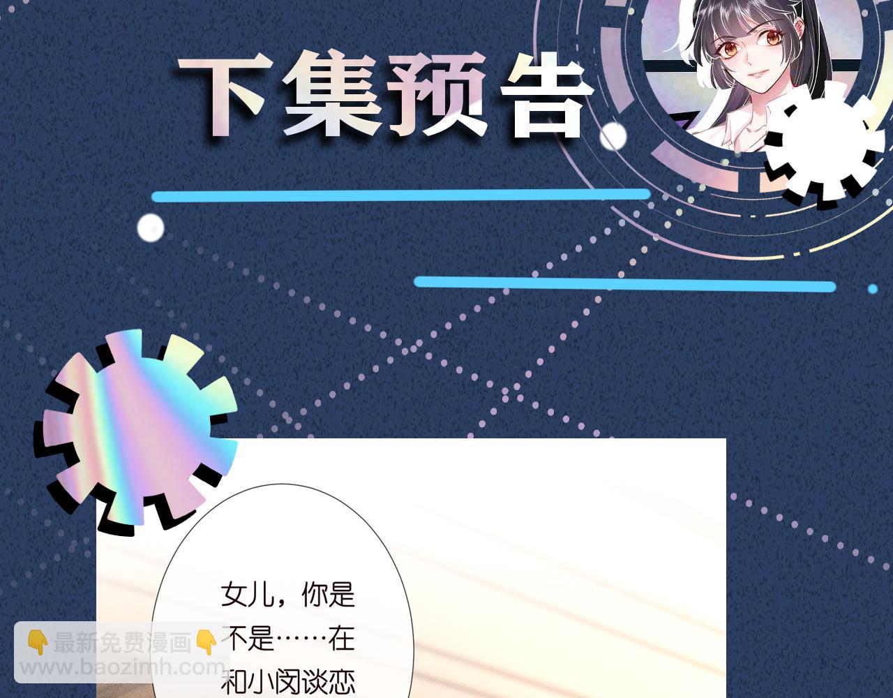 第279 想做咸鱼有错吗？96