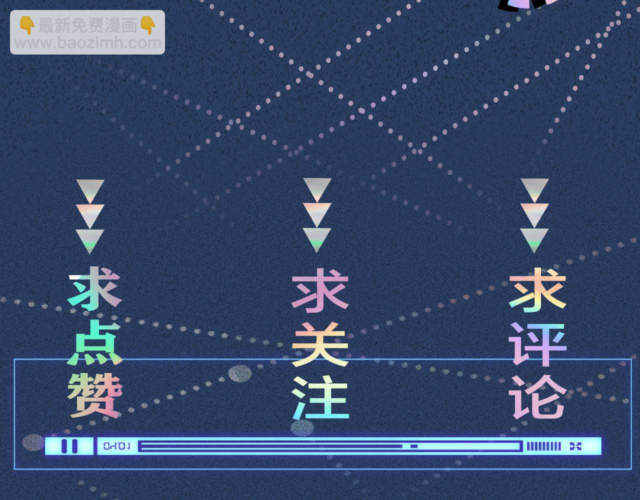 第279 想做咸鱼有错吗？98