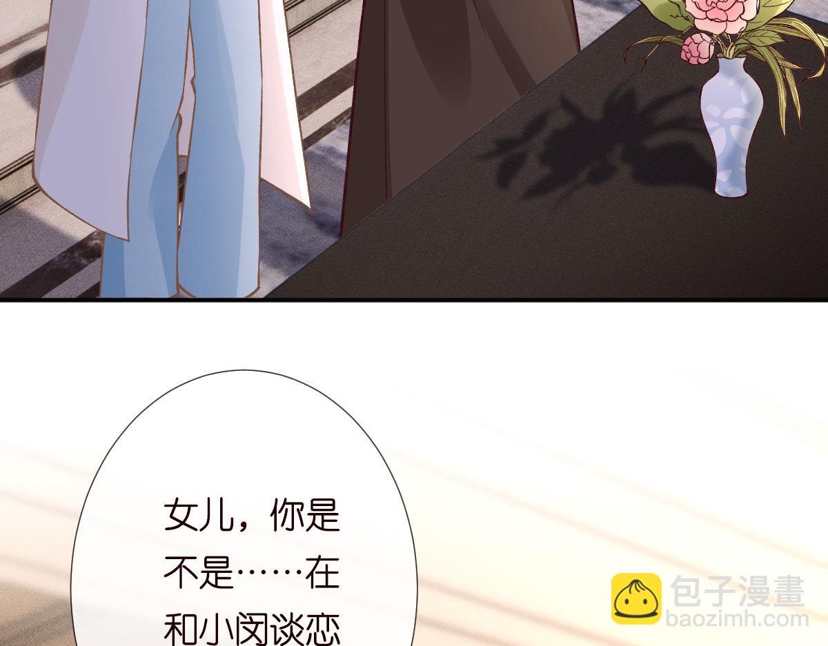 第280 恋爱被妈妈抓包80