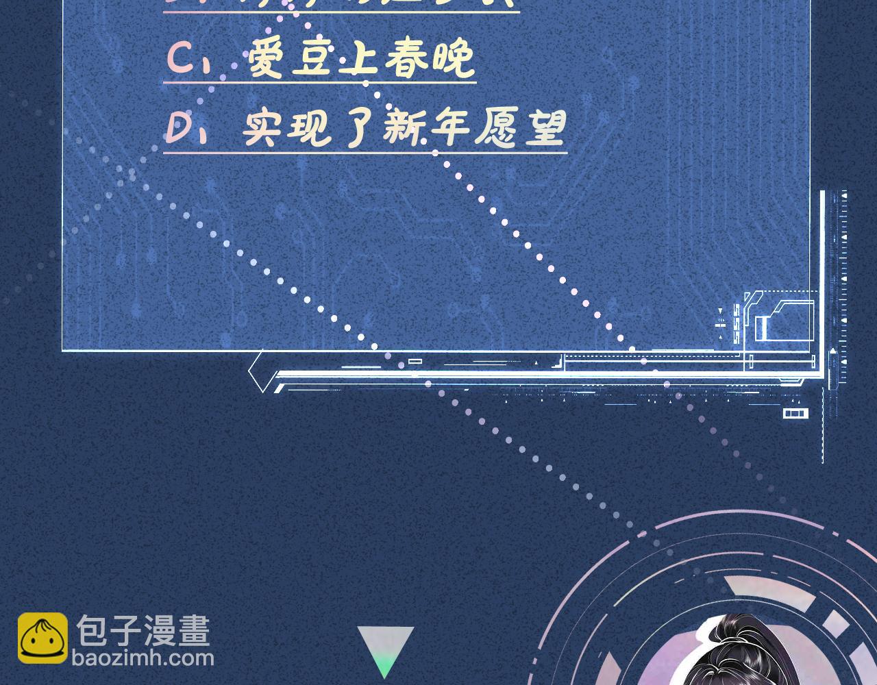 第282 新年吻101