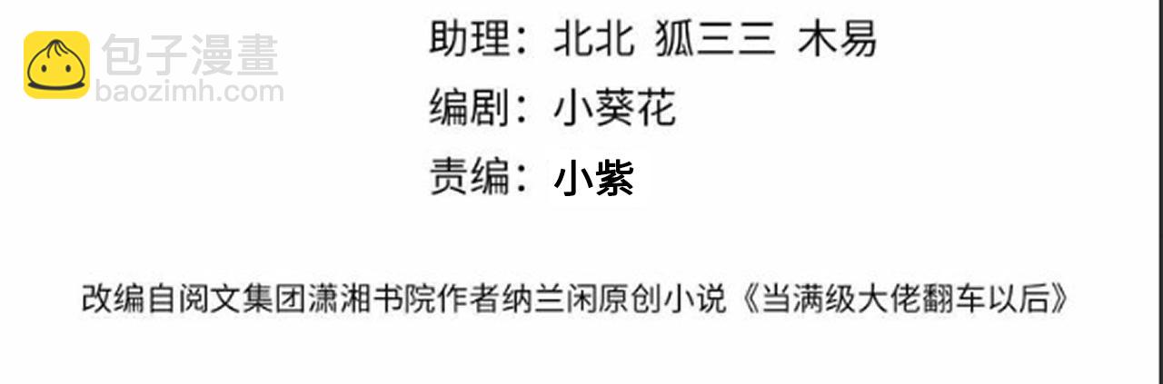 第282 新年吻3