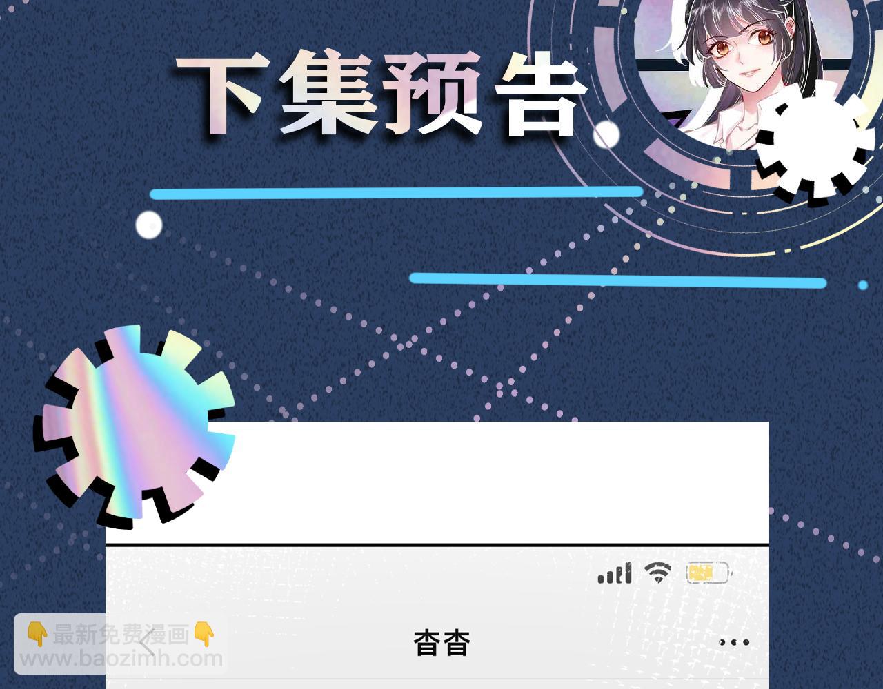 第286 族长101