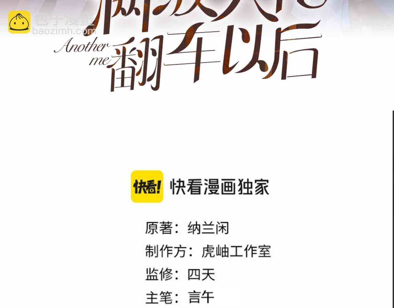 第288 别走2