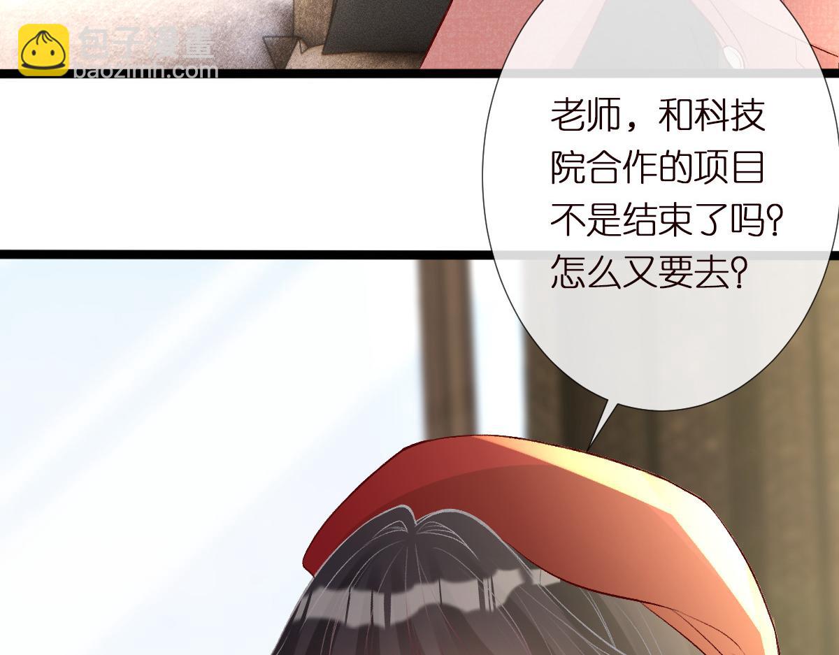 第294 断绝“父子”关系！77