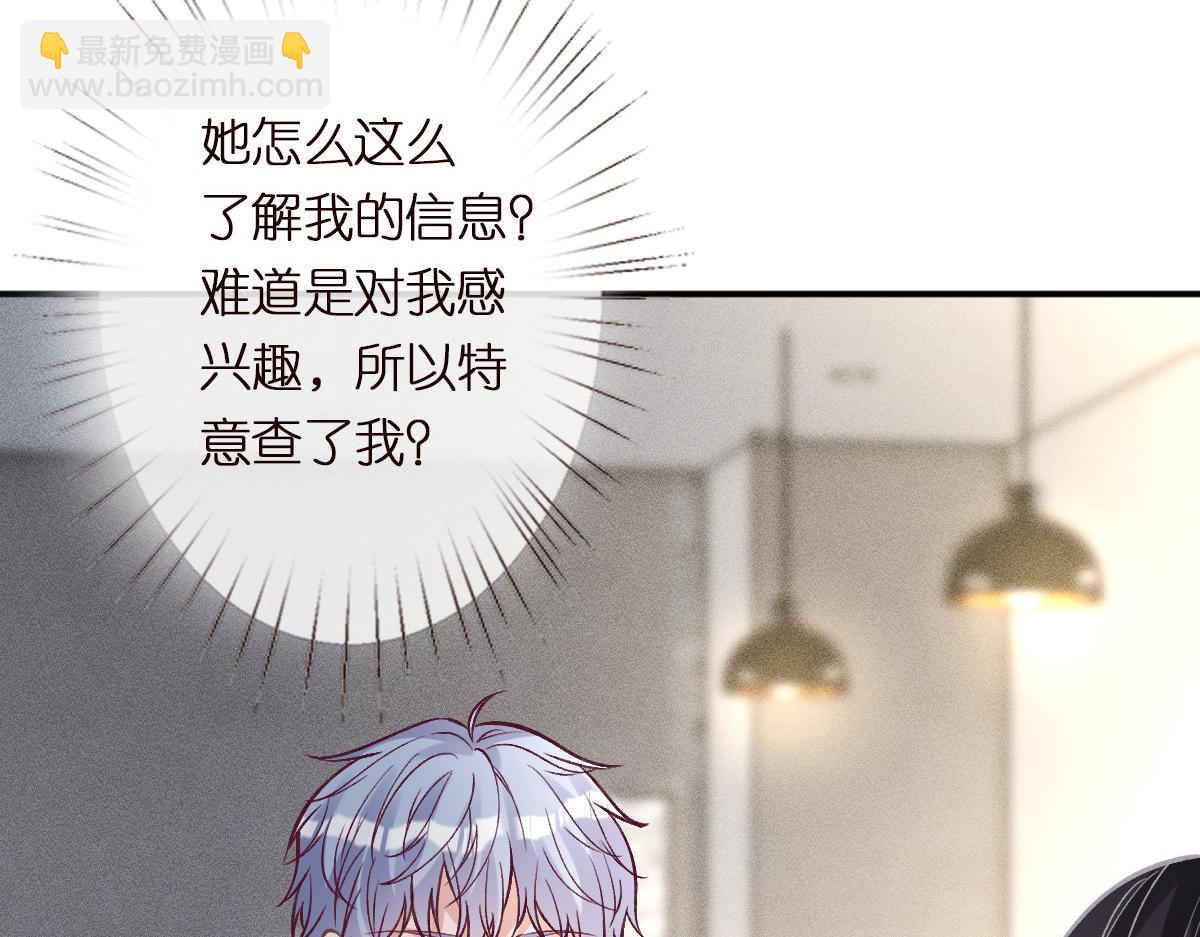 第296 难道她喜欢我？118