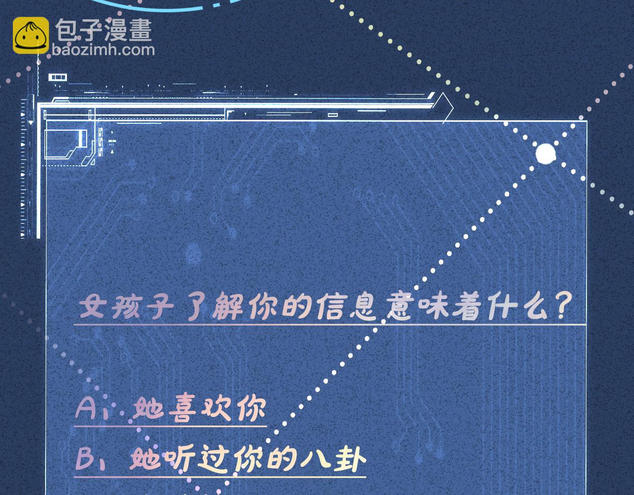 第296 难道她喜欢我？122