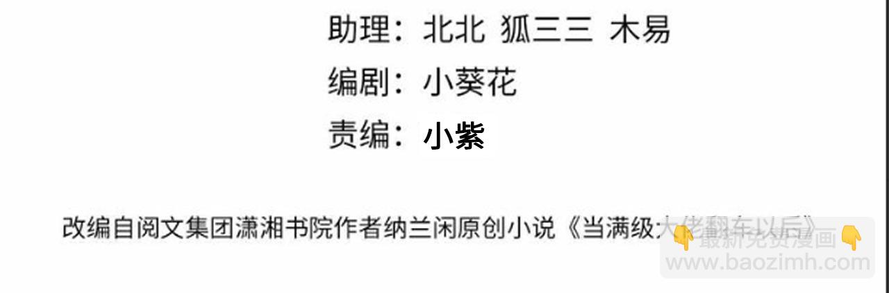 第296 难道她喜欢我？3