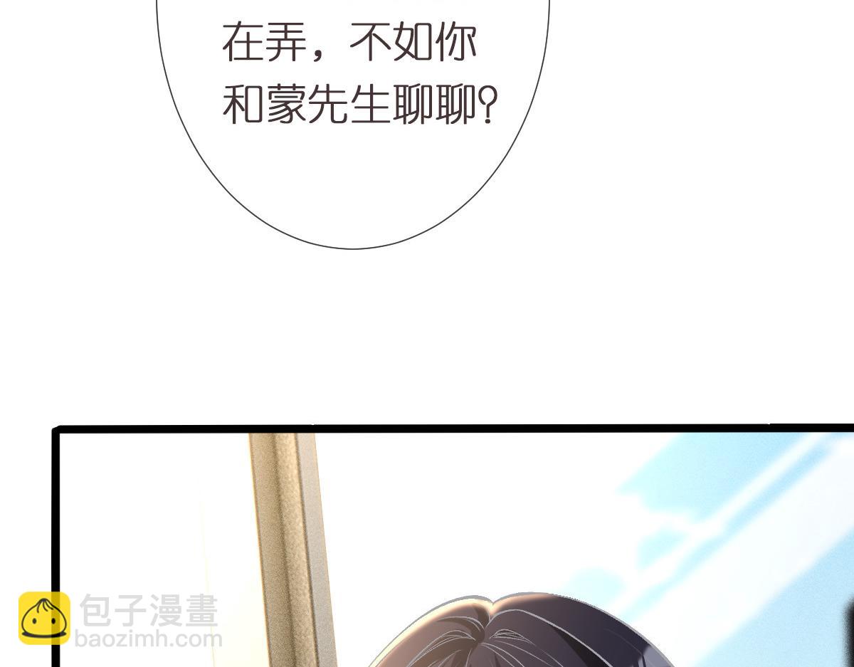 第296 难道她喜欢我？40