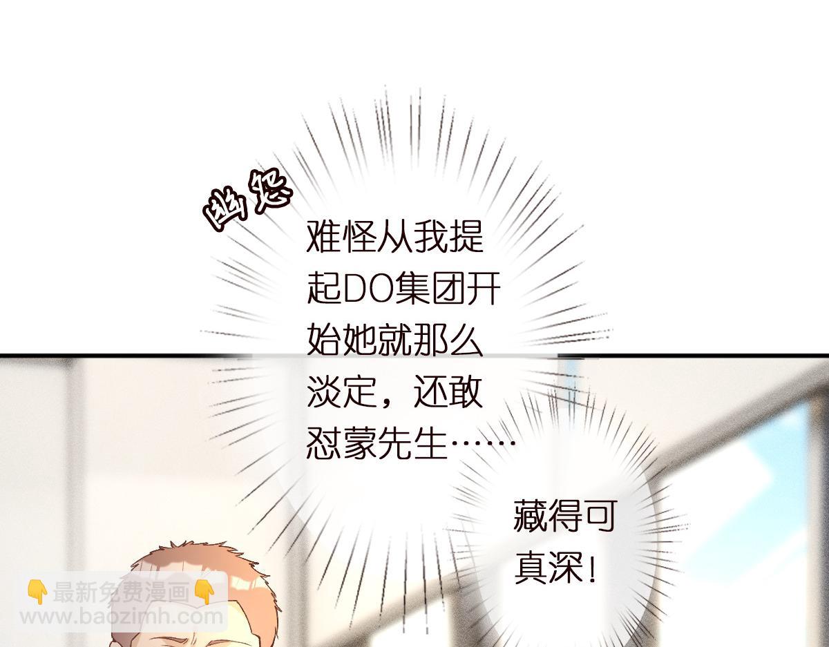 第296 难道她喜欢我？69