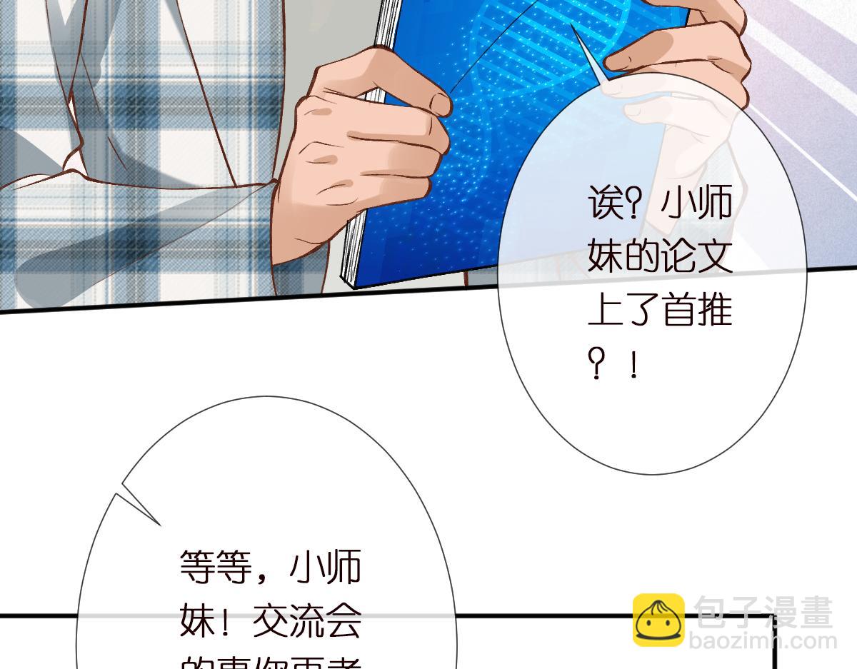 第298 优秀的烦恼101