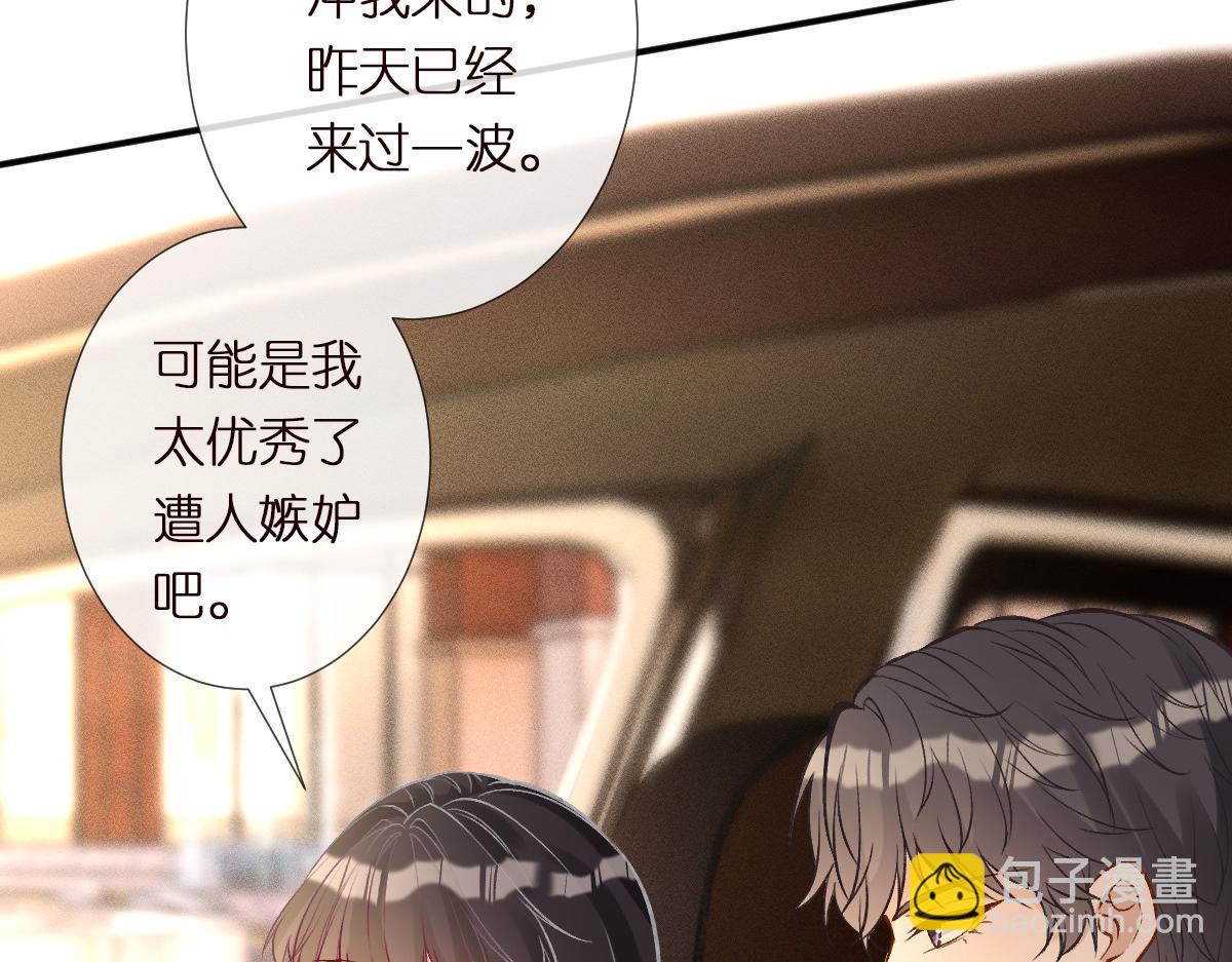 第298 优秀的烦恼117