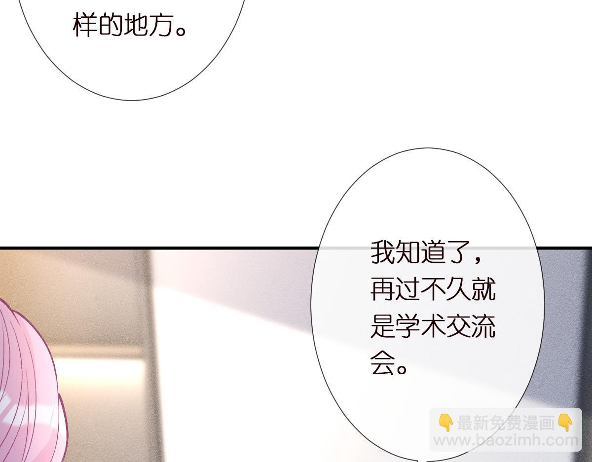 第298 优秀的烦恼41