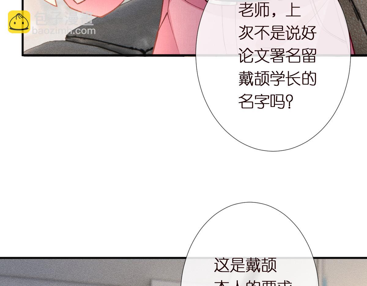 第298 优秀的烦恼65