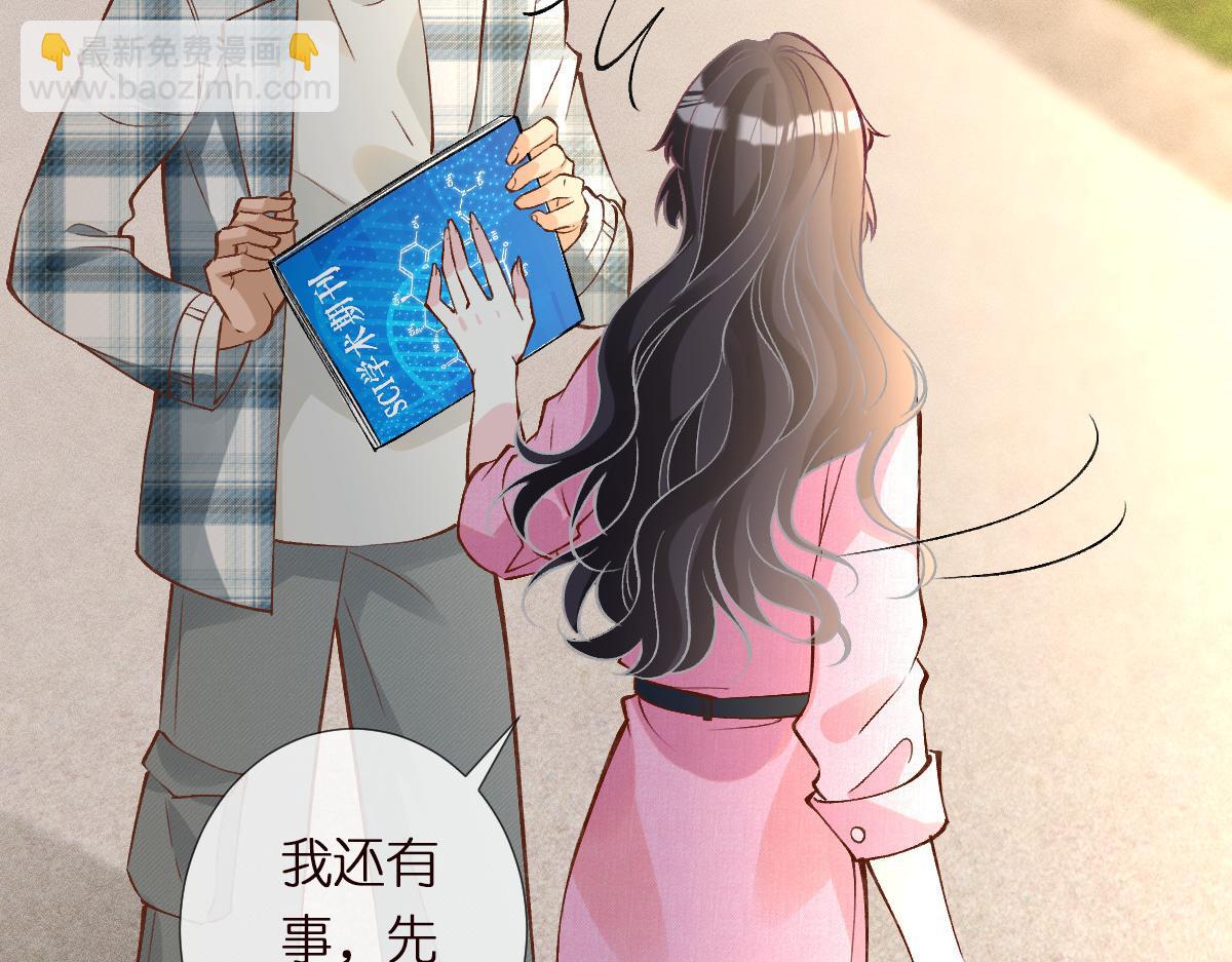 第298 优秀的烦恼94