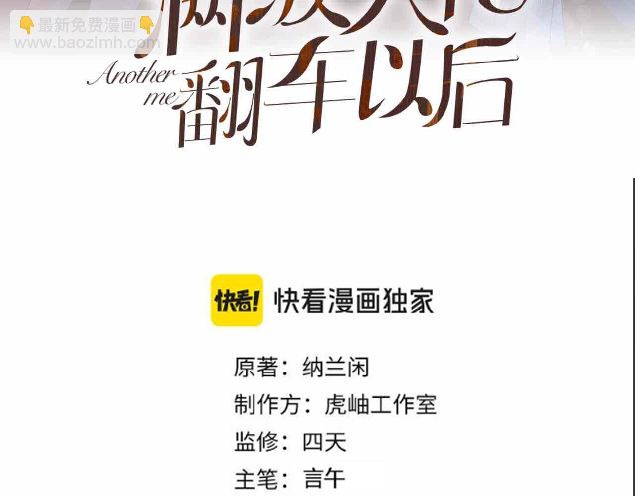 第300 真爱大考验2