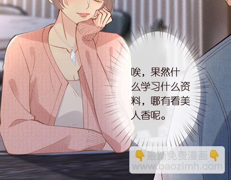 第301 学习哪有美人香48