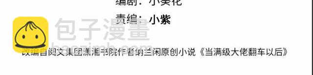 第302 陆夏的阴谋3